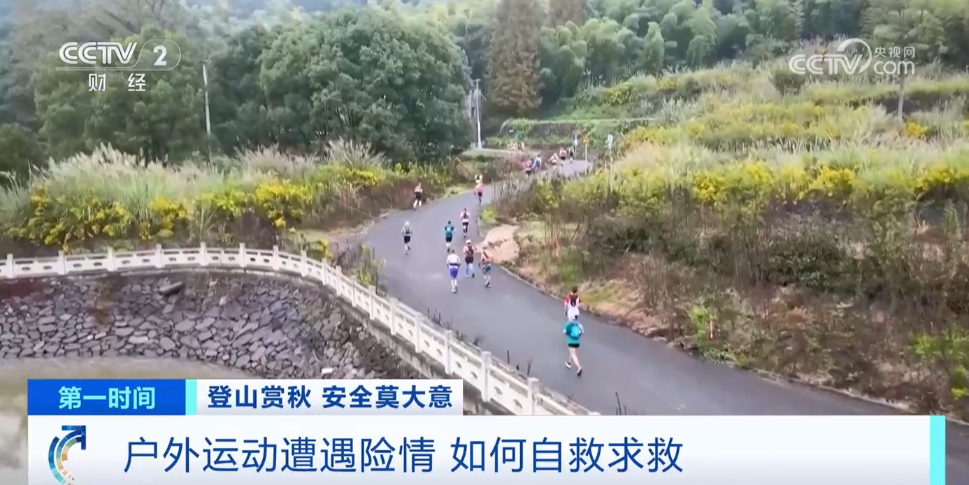 @爱运动的你 这里有一份户外运动安全手册请查收