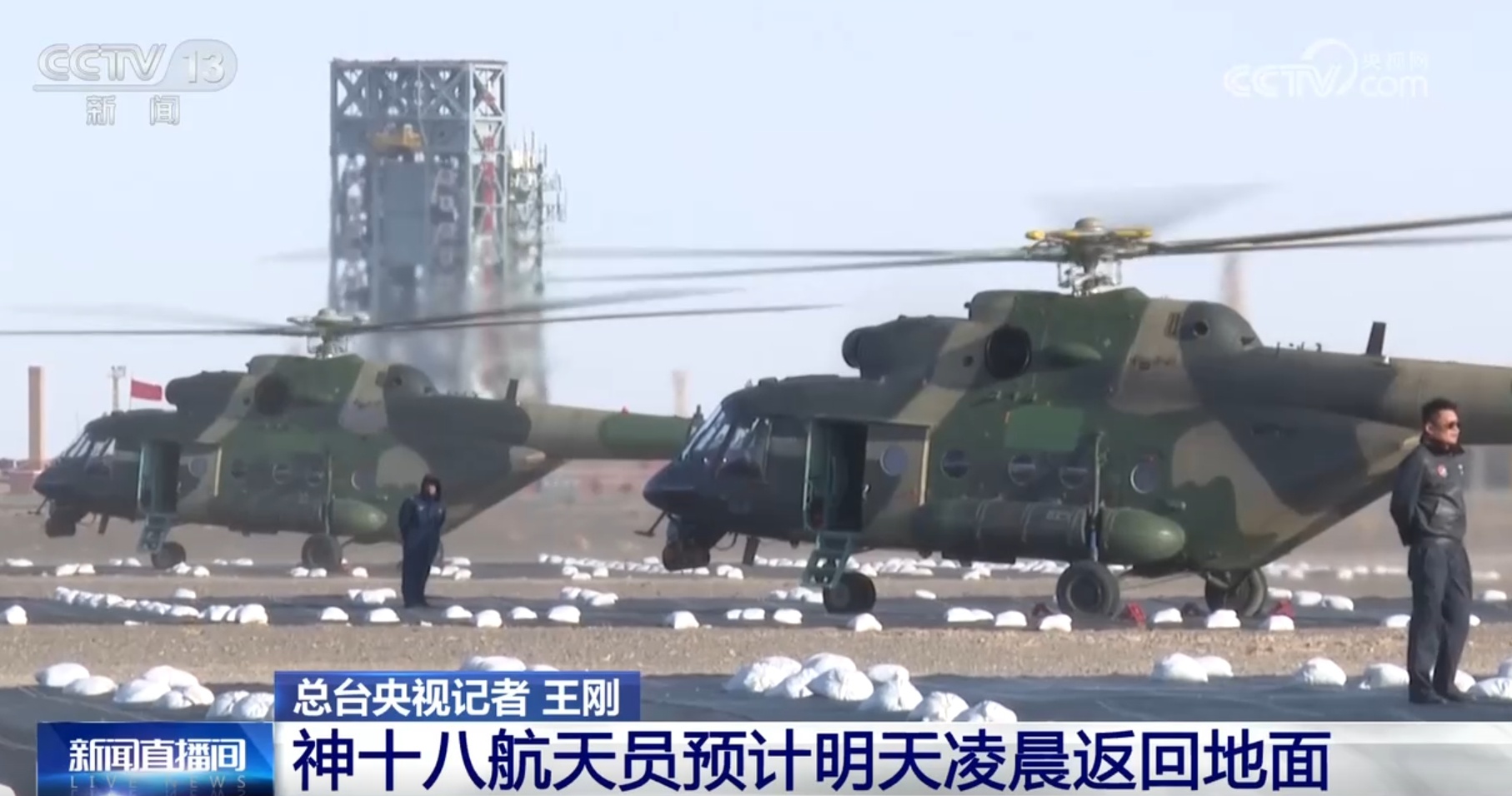 神舟十八号载人飞船顺利撤离空间站组合体 祝福英雄的航天员一路平安！