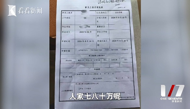 挤破头的"铁饭碗",小伙轻松搞定?官方提醒:一律不要相信！