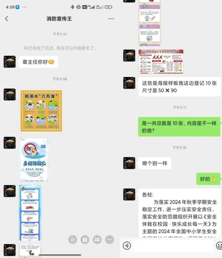 注意！你这个微信好友，是骗子！