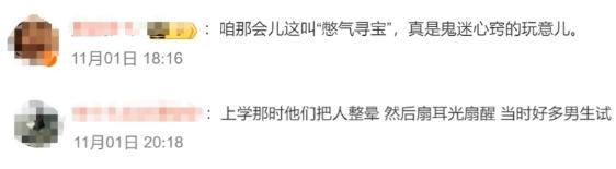 紧急提醒！严重可窒息致死 校园流行的“死亡游戏”千万玩不得