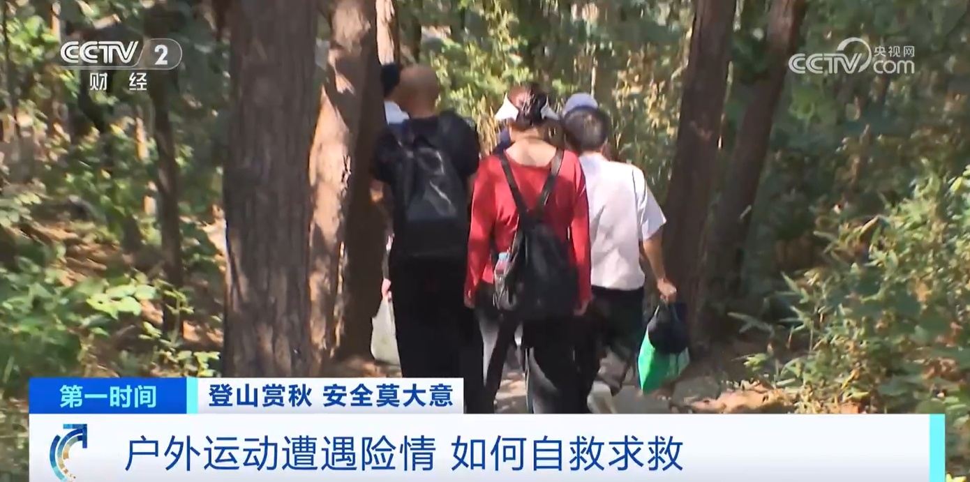 @爱运动的你 这里有一份户外运动安全手册请查收