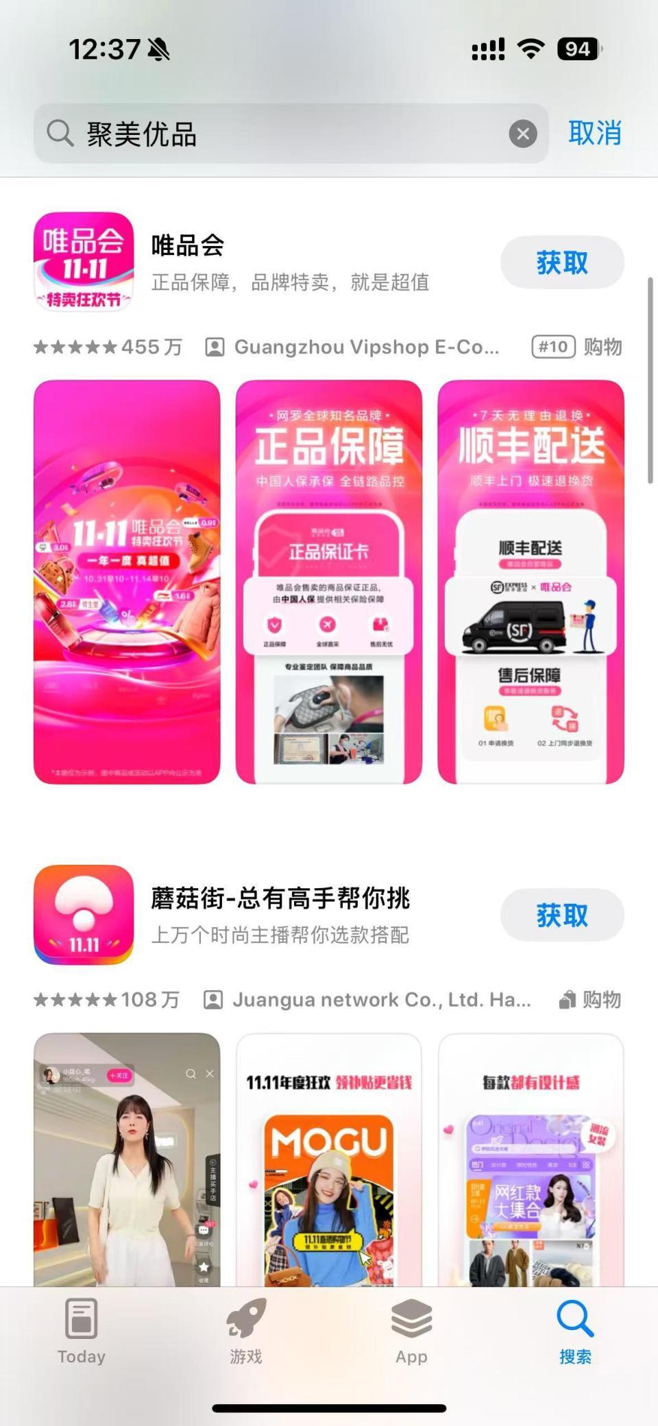 聚美优品被罚，因官网、APP系统老化缺乏日常维护！创始人投身短剧江湖