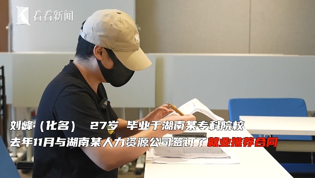 挤破头的"铁饭碗",小伙轻松搞定?官方提醒:一律不要相信！