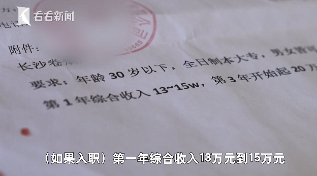 挤破头的"铁饭碗",小伙轻松搞定?官方提醒:一律不要相信！