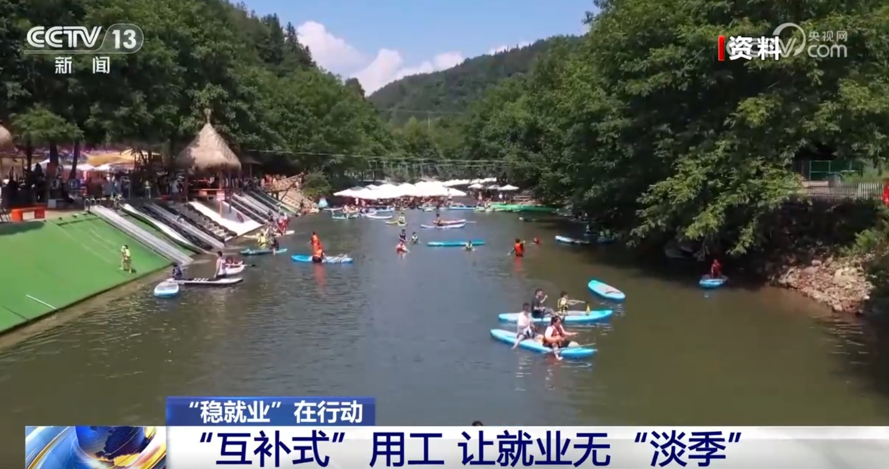 “稳就业”特色活动擦亮幸福底色 “稳就业”特色活动擦亮幸福底色