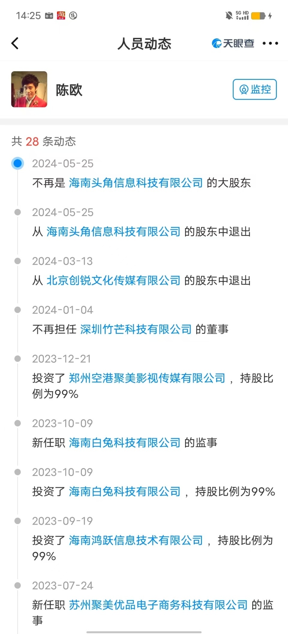 聚美优品被罚，因官网、APP系统老化缺乏日常维护！创始人投身短剧江湖