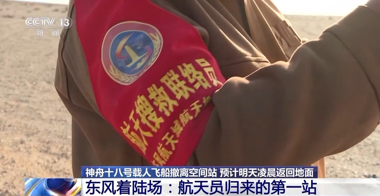 “神舟飞船5次落在我们家草场” “神舟飞船5次落在我们家草场”