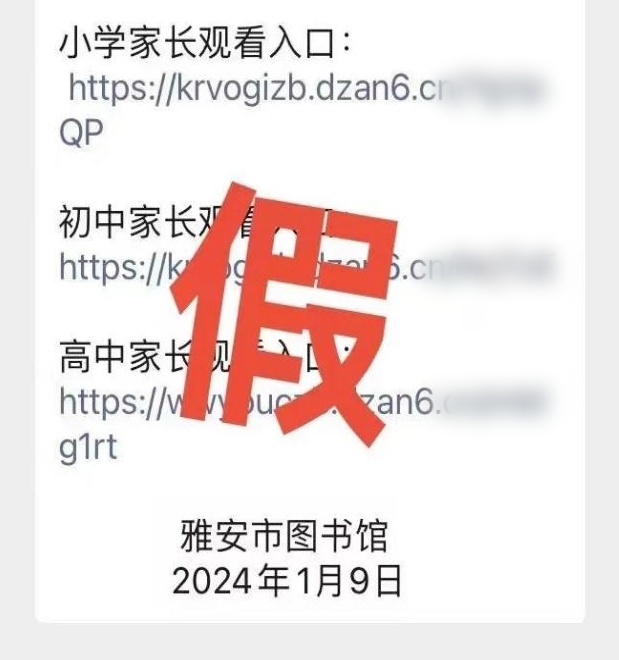 冒充公职人员,伪造“红头文件”,破坏政府形象 冒充公职人员,伪造“红头文件”,破坏政府形象