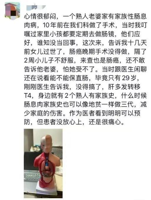 姐姐刚患癌去世,弟弟又查出晚期,医生的一条朋友圈戳心了 姐姐刚患癌去世,弟弟又查出晚期,医生的一条朋友圈戳心了