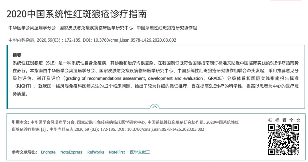 红斑狼疮是绝症吗？澄清几大误区