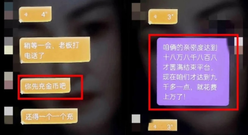 当你被“女朋友”拉黑，注意了……