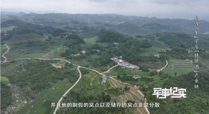 “军中茅台”竟是假酒?一瓶成本仅3元 “军中茅台”竟是假酒?一瓶成本仅3元