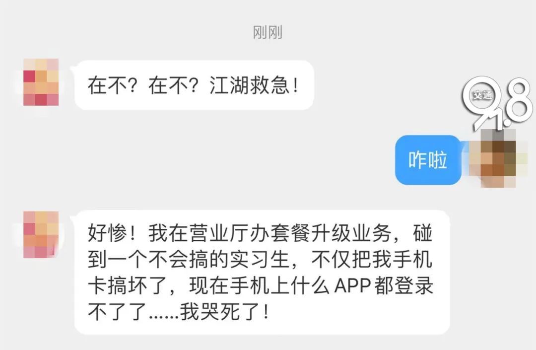 女生给“同事”帮了一个忙,结果被骗二十万! 女生给“同事”帮了一个忙,结果被骗二十万!