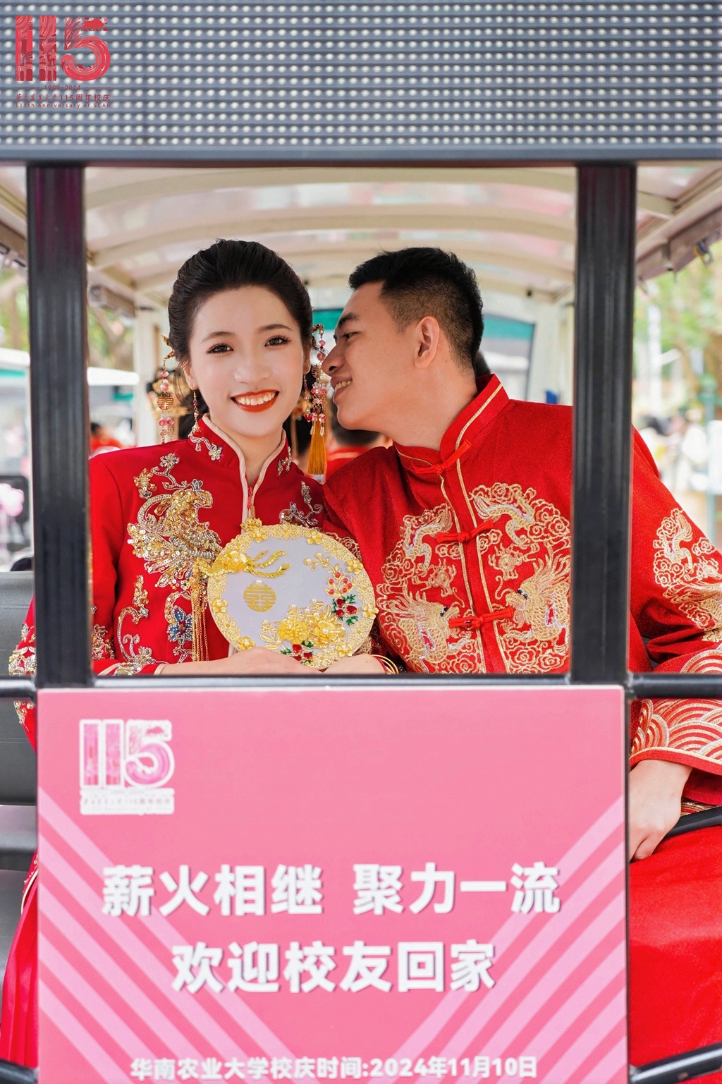 黄金婚书、交杯酸奶……高校校庆，52对新人的婚礼好甜！