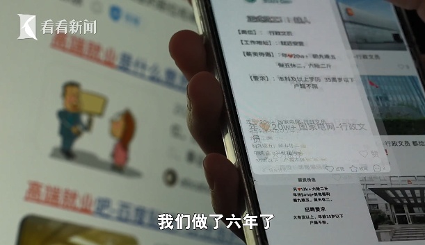挤破头的"铁饭碗",小伙轻松搞定?官方提醒:一律不要相信！