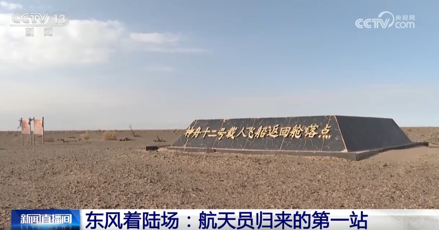 神舟十八号载人飞船顺利撤离空间站组合体 祝福英雄的航天员一路平安！