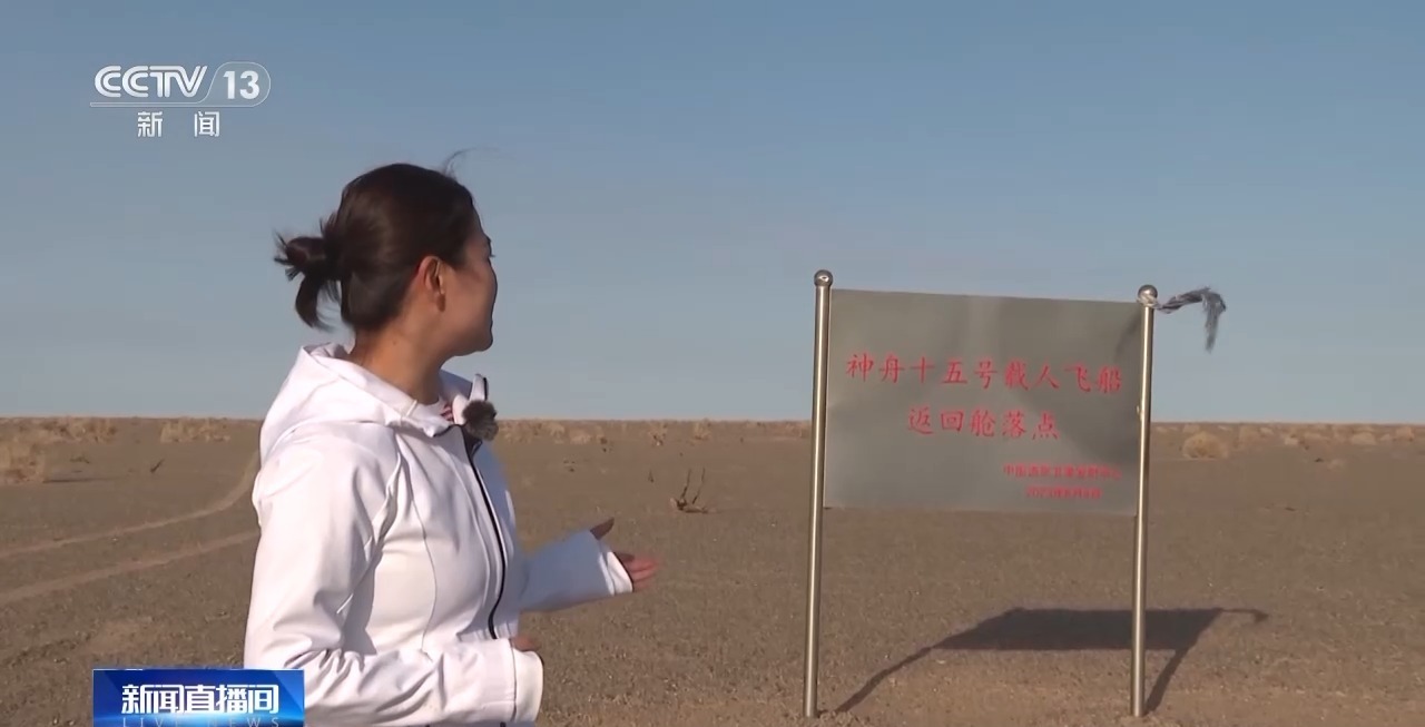 何等的缘分！老朋友第六次迎接神舟飞船返回舱回家