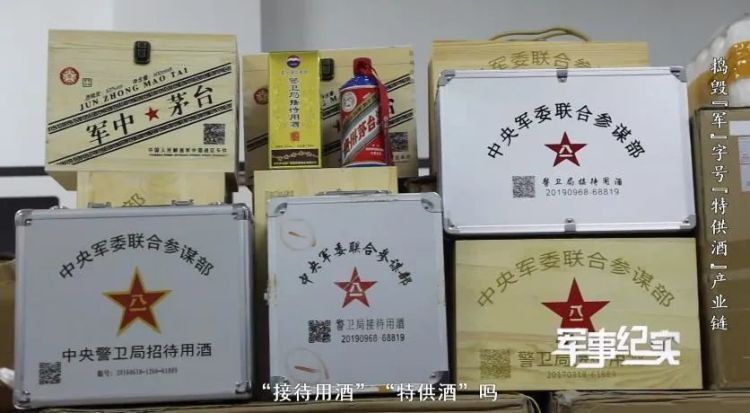 追踪破案全过程！山区隐蔽处，发现“军中茅台”