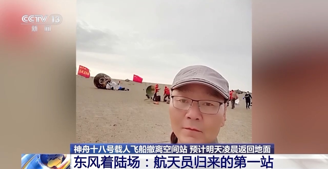 “神舟飞船5次落在我们家草场” “神舟飞船5次落在我们家草场”