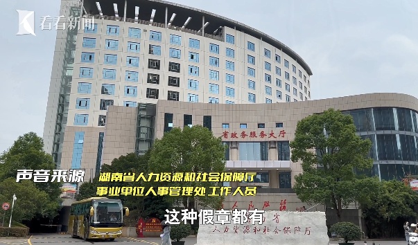挤破头的"铁饭碗",小伙轻松搞定?官方提醒:一律不要相信！