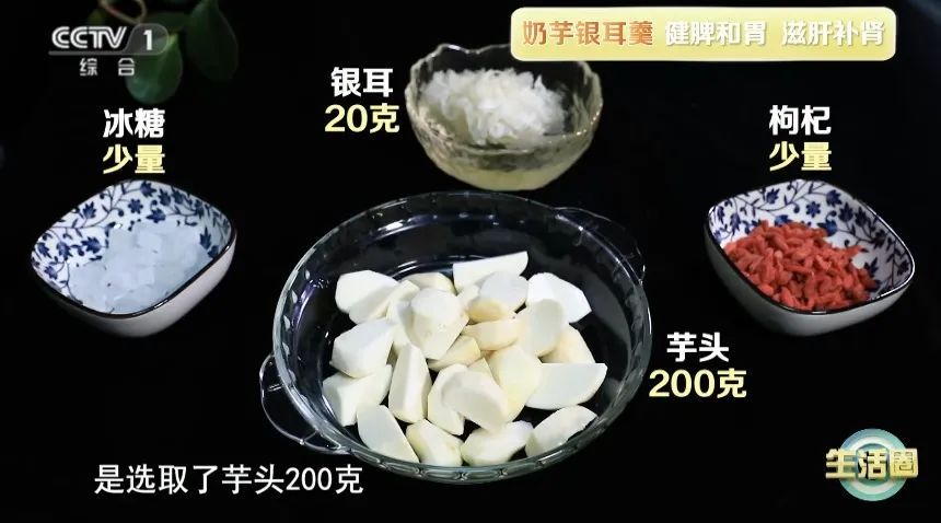 主食中“加”点它，体重轻了，血糖、血脂、免疫力都受益