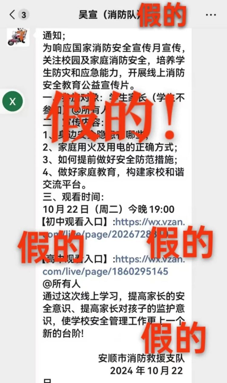 注意！你这个微信好友，是骗子！