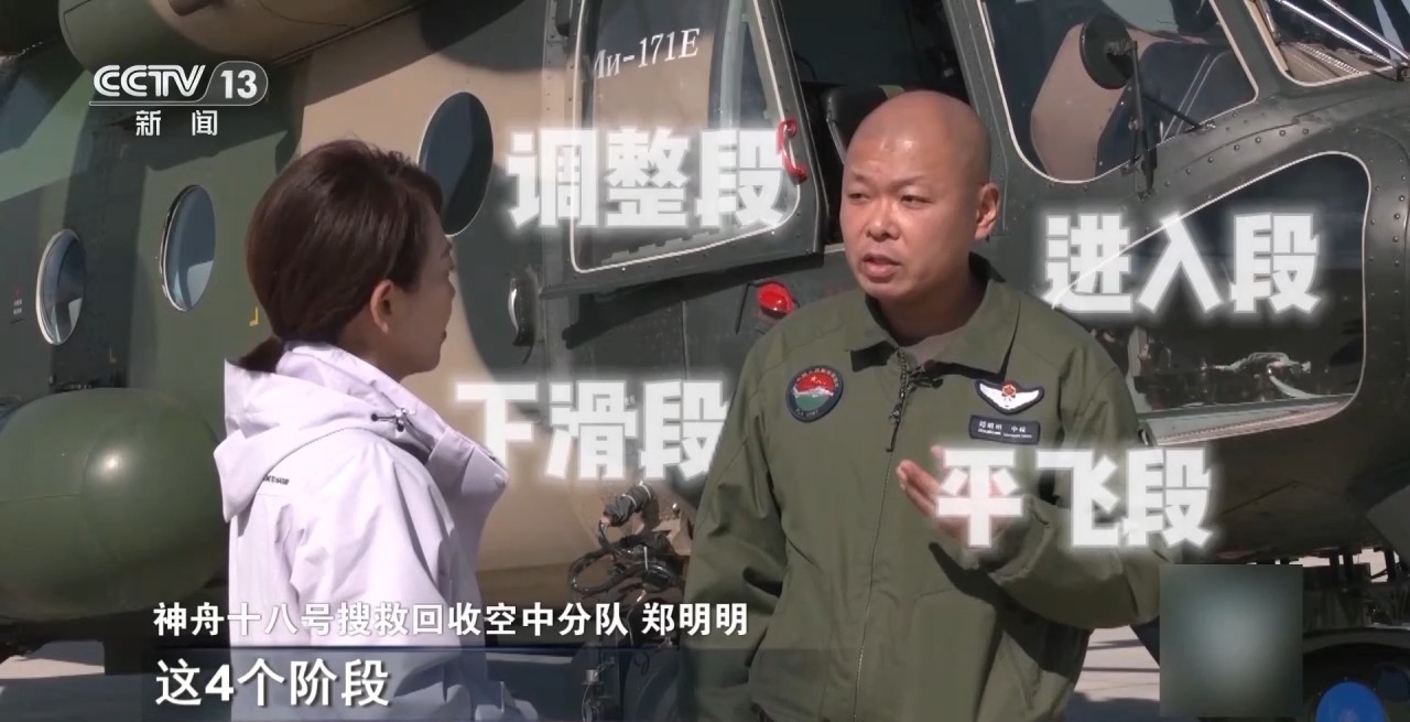 神十八乘组凌晨返回！空中分队将暗夜飞行迎接