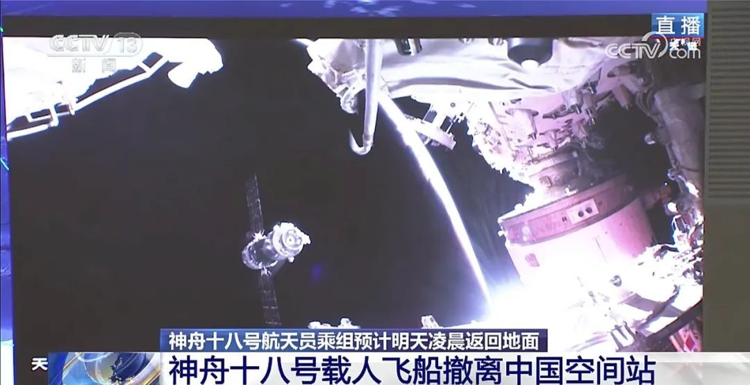 成功分离!神十八航天员踏上回家之旅! 成功分离!神十八航天员踏上回家之旅!