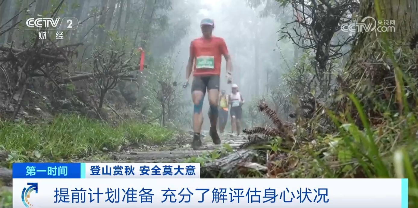 @爱运动的你 这里有一份户外运动安全手册请查收
