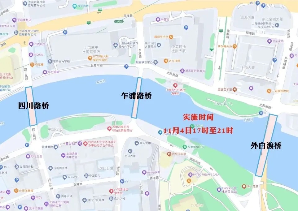 重要提醒：明后2天，上海市部分交通采取临时管制措施