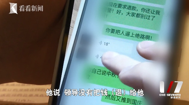 挤破头的"铁饭碗",小伙轻松搞定?官方提醒:一律不要相信！