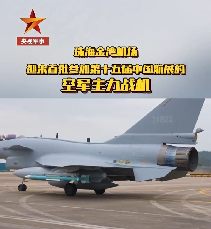 中国航展抢先看!运-20等多架战机已抵达 中国航展抢先看!运-20等多架战机已抵达