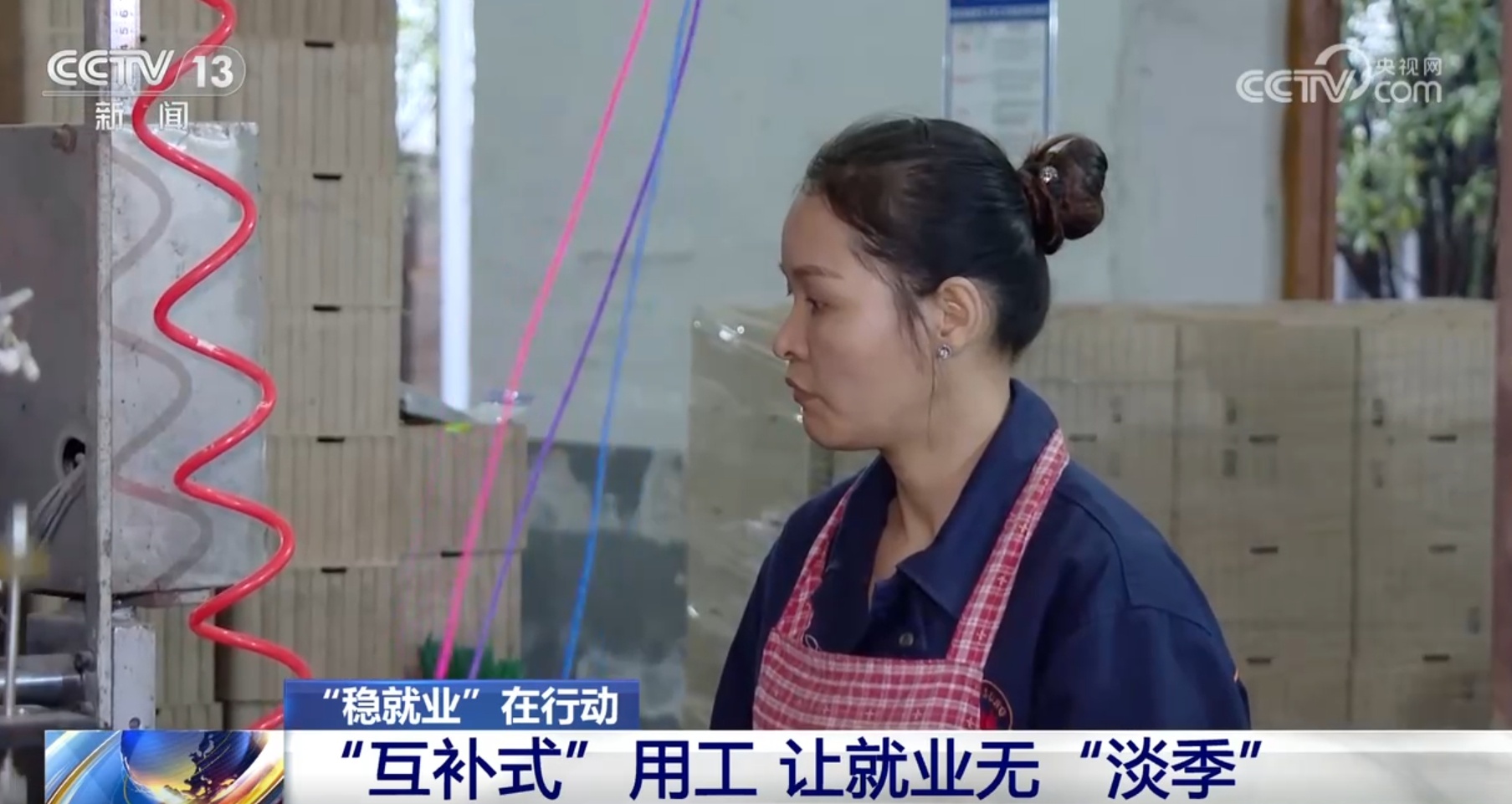 “稳就业”特色活动擦亮幸福底色 “稳就业”特色活动擦亮幸福底色