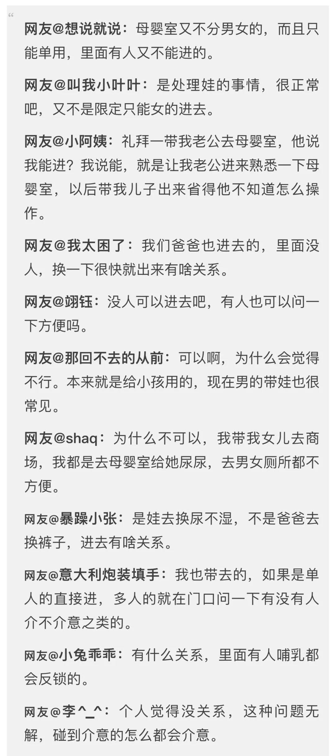 杭州不少人的尴尬!这种地方到底分不分男女?网友热议 杭州不少人的尴尬!这种地方到底分不分男女?网友热议