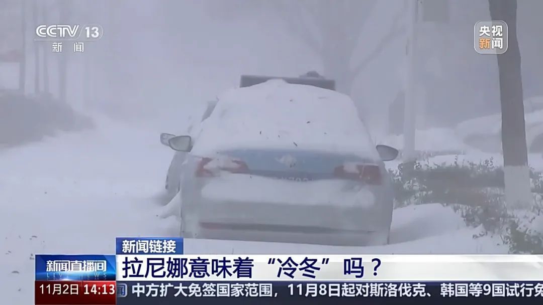 今年是暖冬还是冷冬?最新研判→ 今年是暖冬还是冷冬?最新研判→