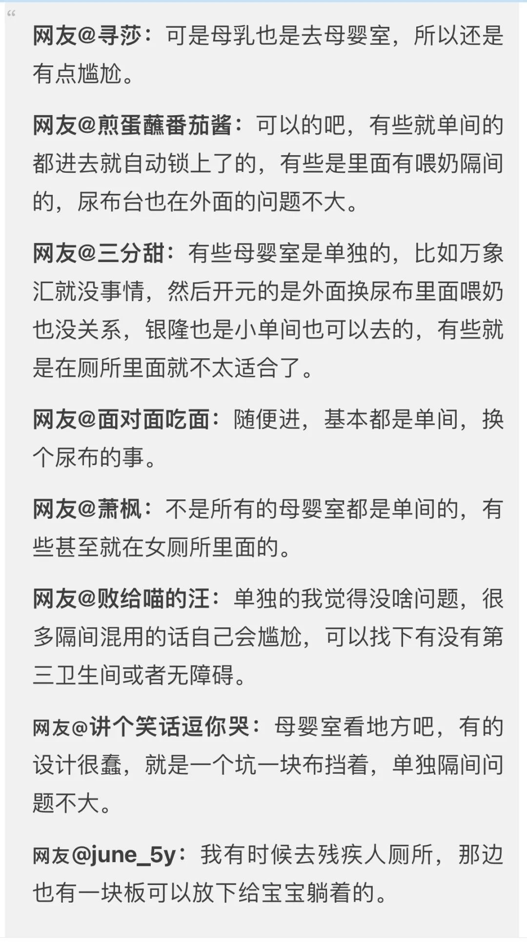 杭州不少人的尴尬!这种地方到底分不分男女?网友热议 杭州不少人的尴尬!这种地方到底分不分男女?网友热议