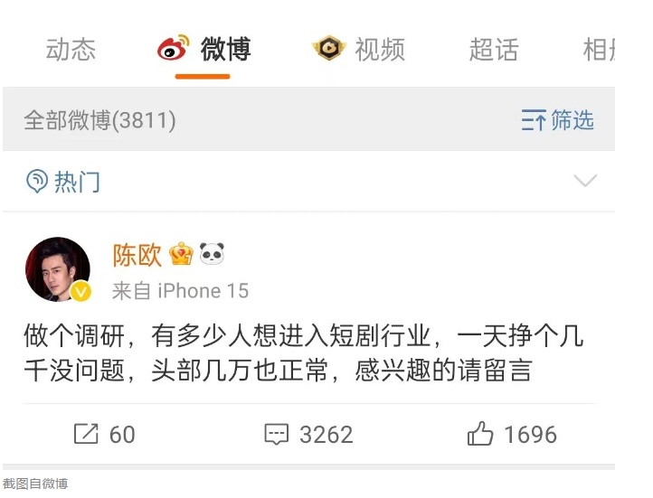 聚美优品被罚，因官网、APP系统老化缺乏日常维护！创始人投身短剧江湖