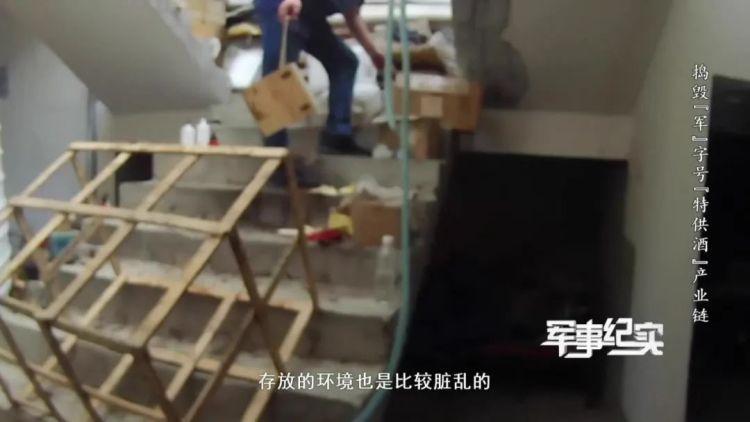 追踪破案全过程！山区隐蔽处，发现“军中茅台”