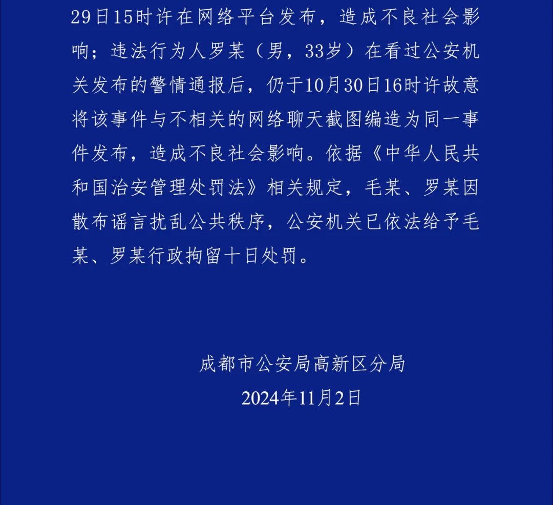 成都19岁男子持械行凶致人死亡,警方再通报!另有2人被拘 成都19岁男子持械行凶致人死亡,警方再通报!另有2人被拘