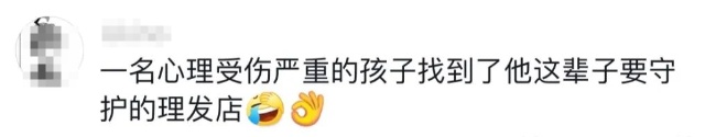 小店理发师因“听得懂话”爆火，网友：建议全国巡剪！
