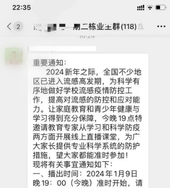 冒充公职人员，编制谣言信息，8人被采取刑事强制措施