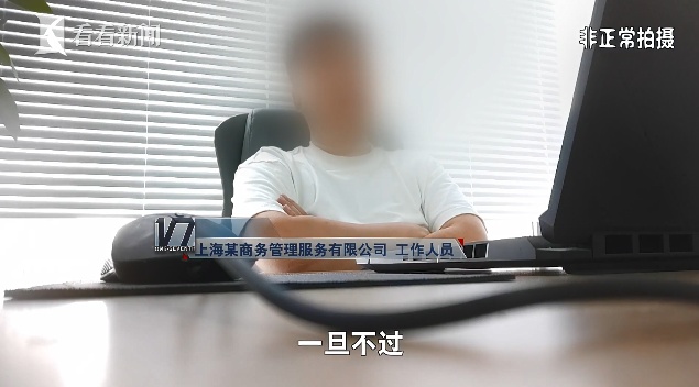 "高端就业"，小伙轻松搞定？官方提醒：一律不要相信