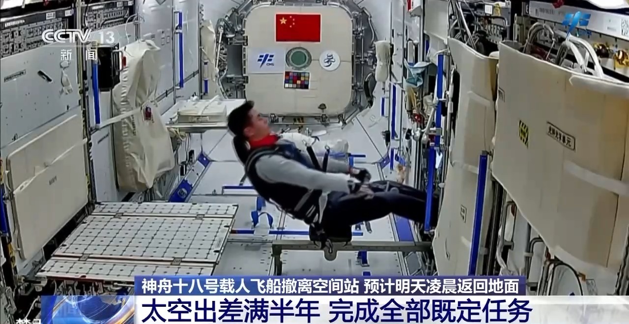 神十八乘组踏上回家路 一文回顾他们太空出差干了啥