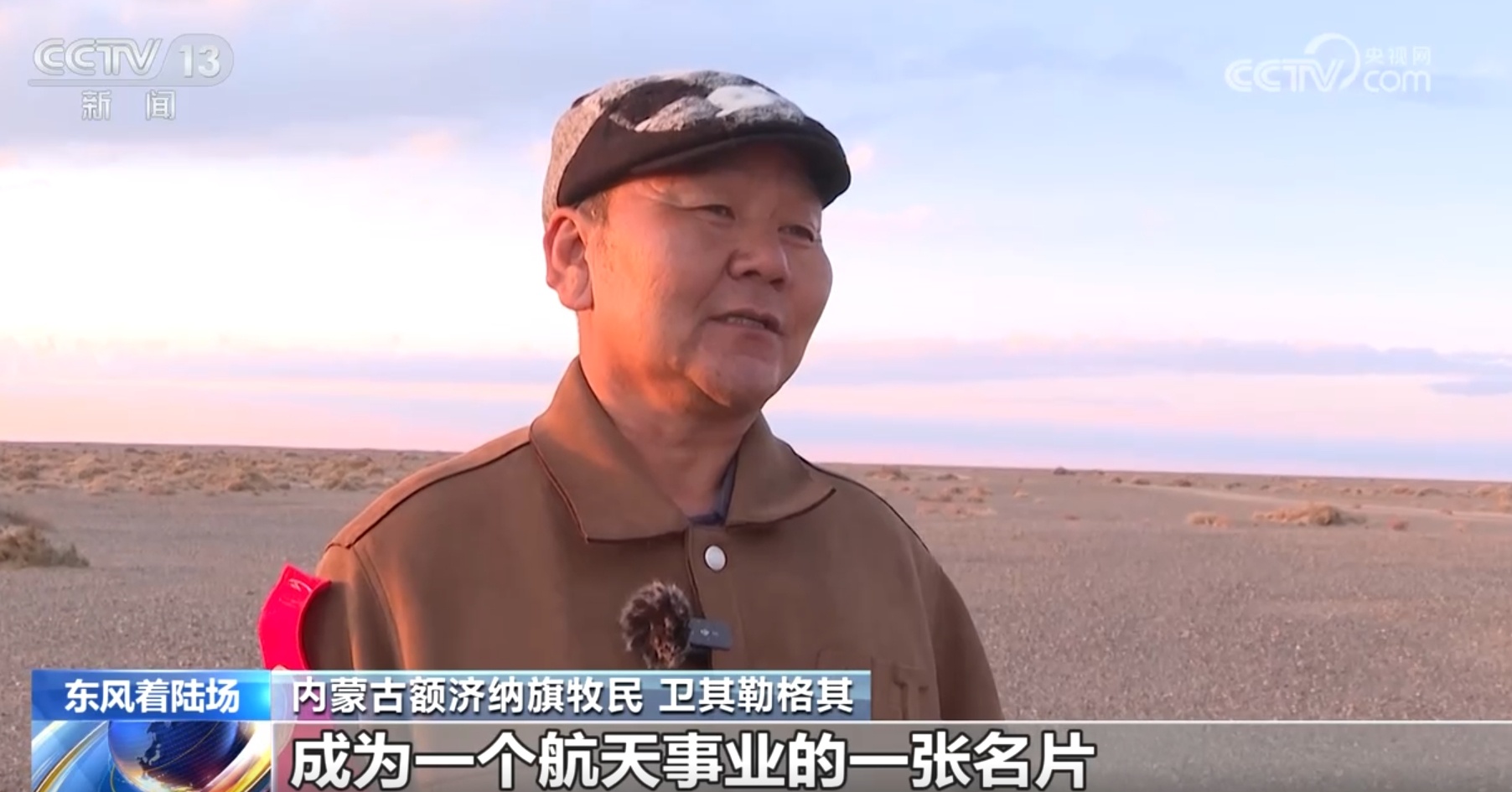 神舟十八号载人飞船顺利撤离空间站组合体 祝福英雄的航天员一路平安！