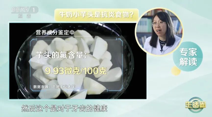 主食中“加”点它，体重轻了，血糖、血脂、免疫力都受益