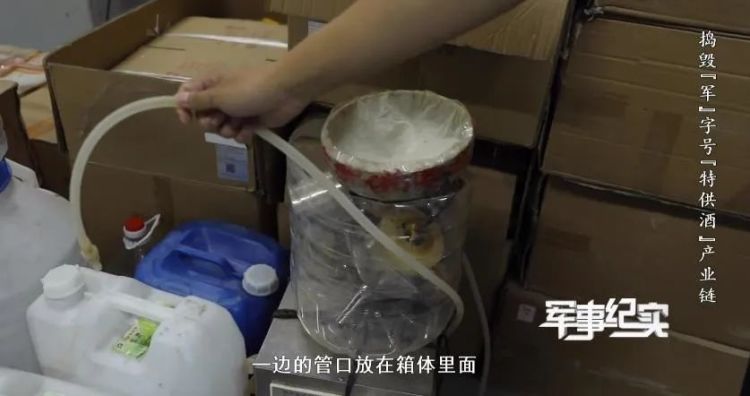 追踪破案全过程！山区隐蔽处，发现“军中茅台”