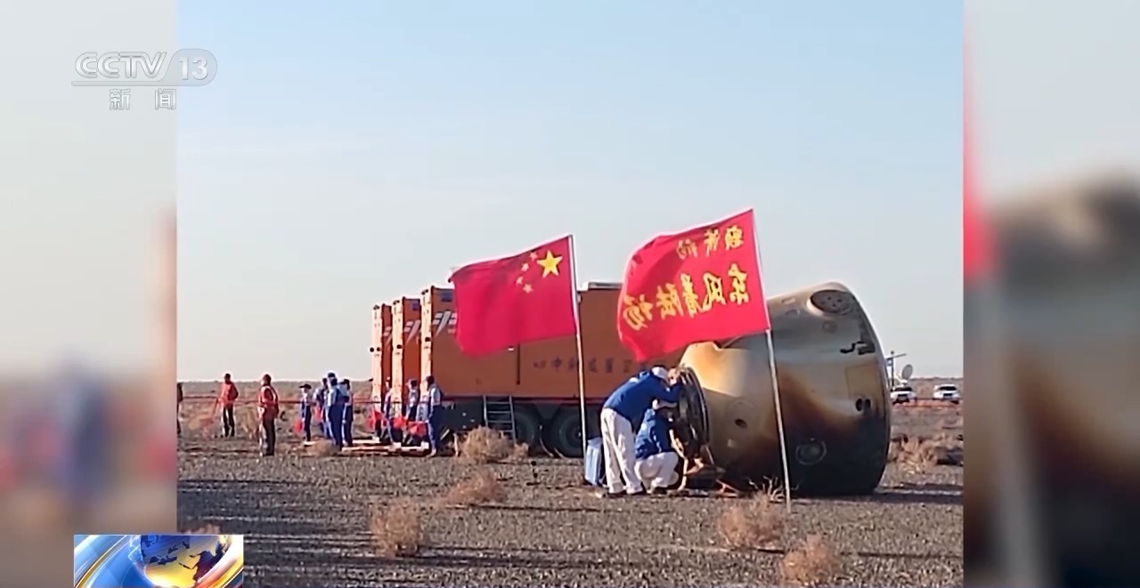 “神舟飞船5次落在我们家草场” “神舟飞船5次落在我们家草场”