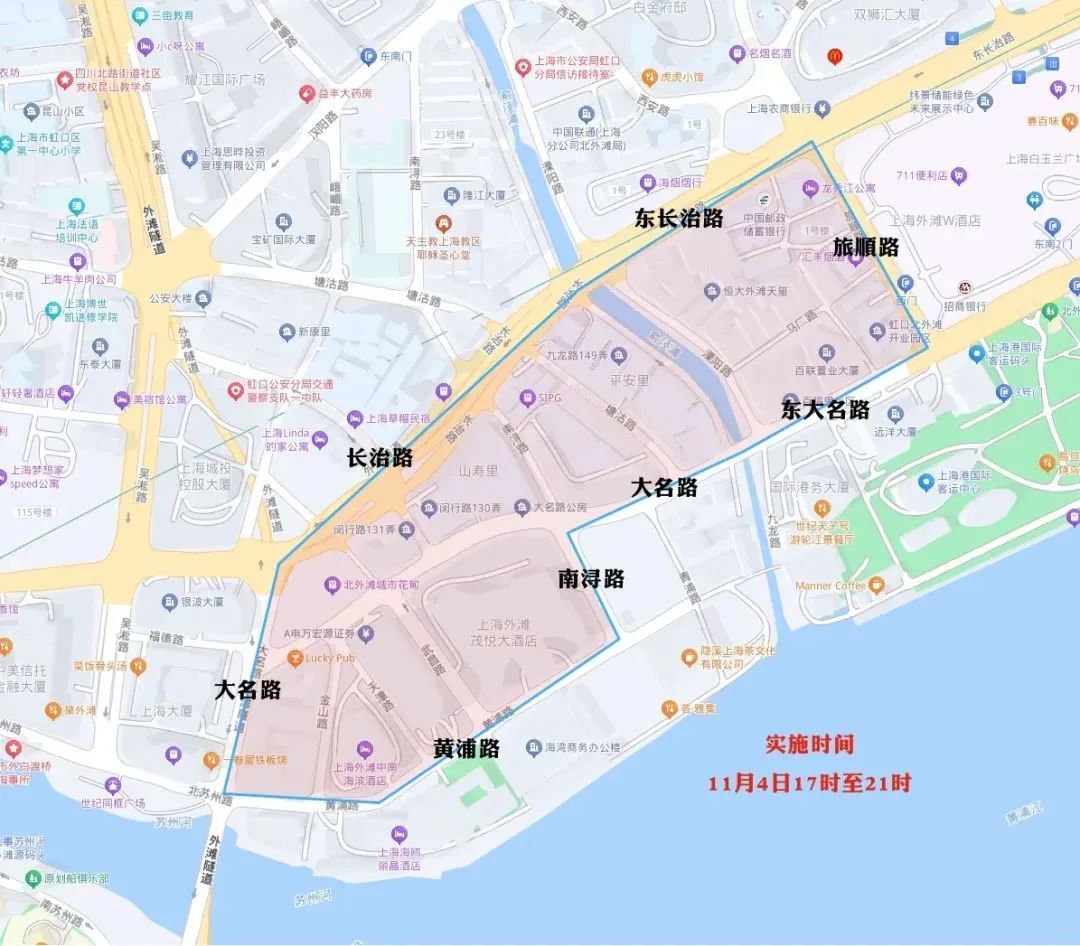 重要提醒：明后2天，上海市部分交通采取临时管制措施