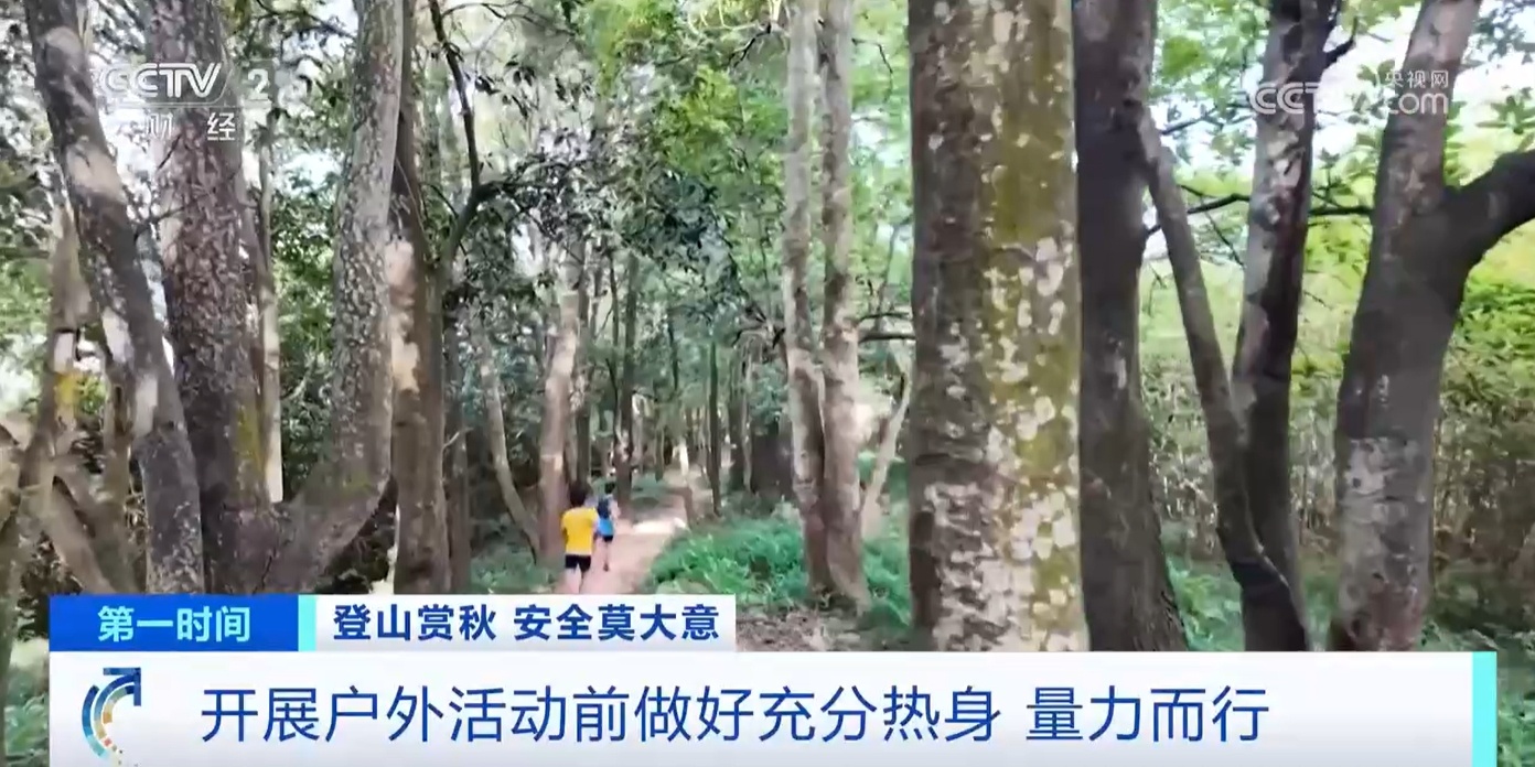 @爱运动的你 这里有一份户外运动安全手册请查收